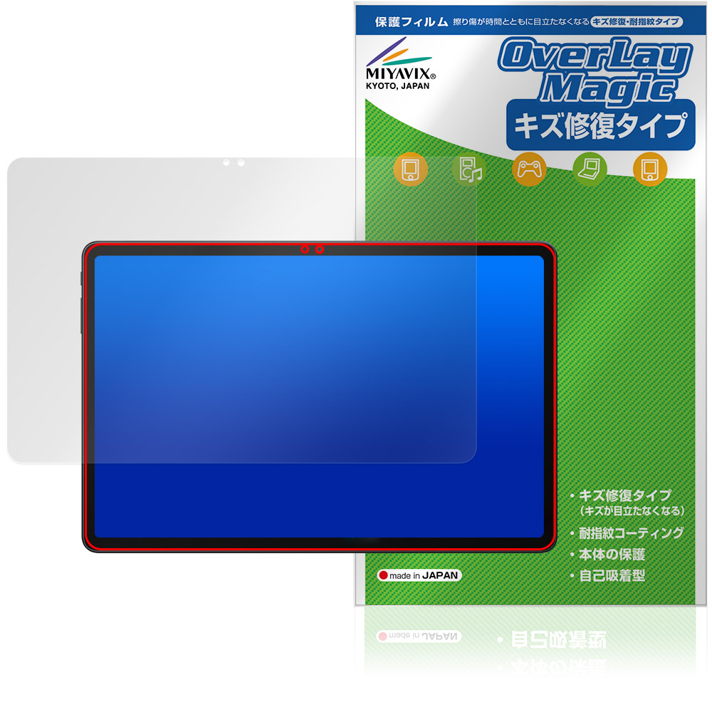 保護フィルム OverLay Magic for ALLDOCUBE iPlay 70E
