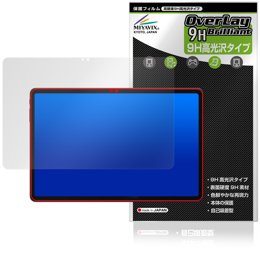 保護フィルム OverLay 9H Brilliant for ALLDOCUBE iPlay 70E