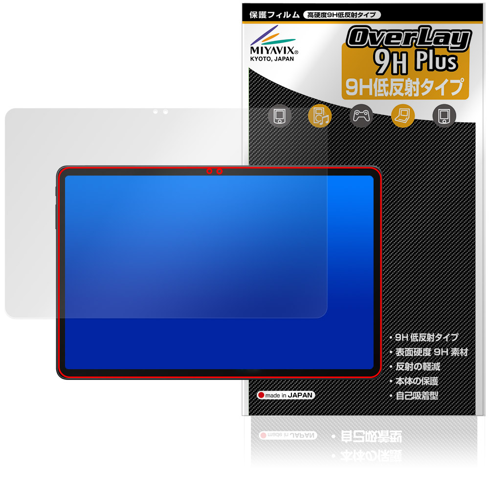 保護フィルム OverLay 9H Plus for ALLDOCUBE iPlay 70E