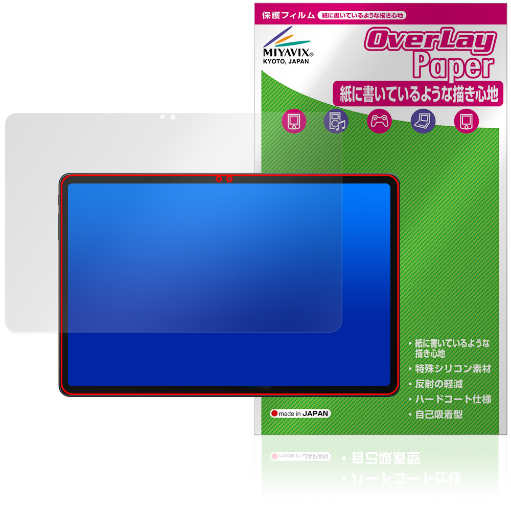 保護フィルム OverLay Paper for ALLDOCUBE iPlay 70E