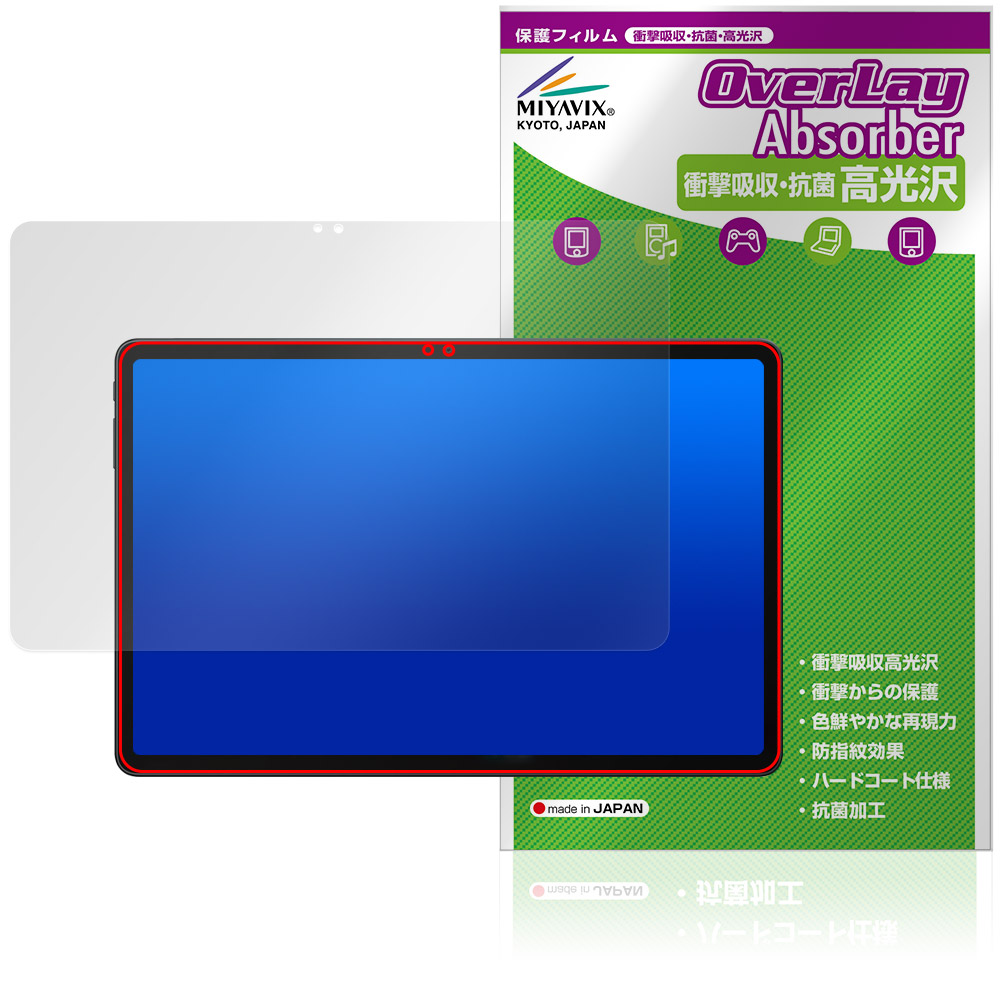 保護フィルム OverLay Absorber 高光沢 for ALLDOCUBE iPlay 70E