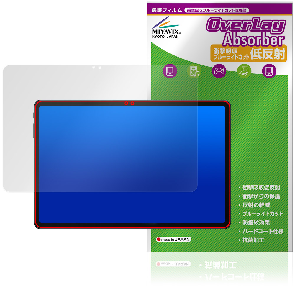 保護フィルム OverLay Absorber 低反射 for ALLDOCUBE iPlay 70E