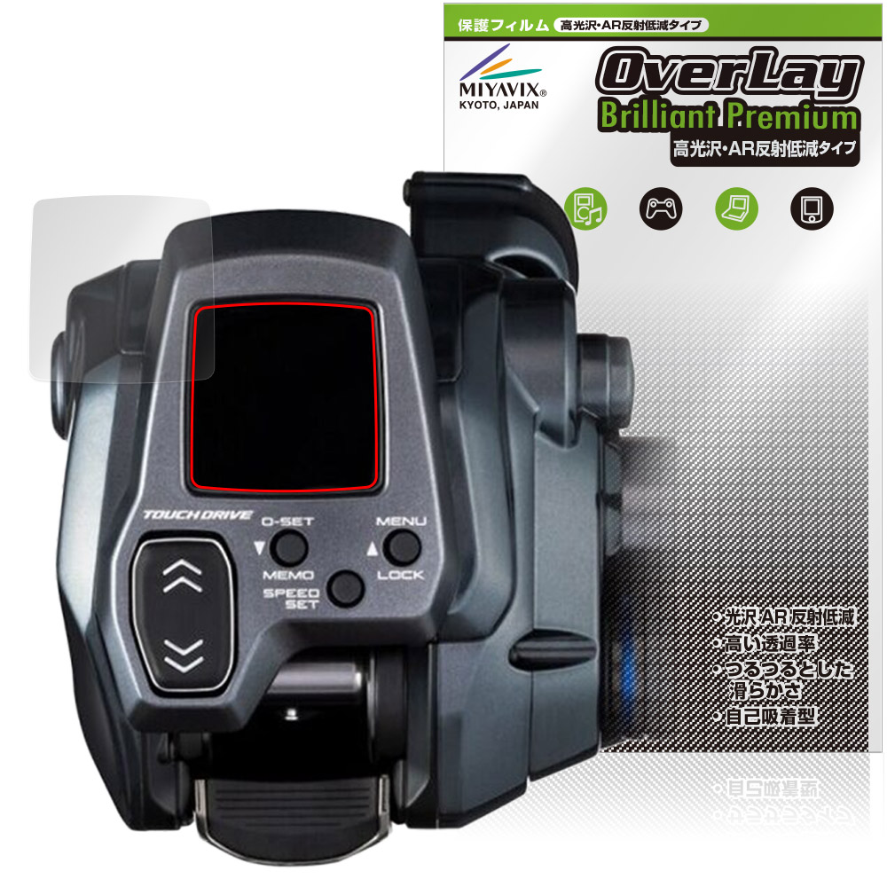 保護フィルム OverLay Brilliant Premium for SHIMANO 25 電動リール フォースマスター 300 / 300DH / 301 / 301DH