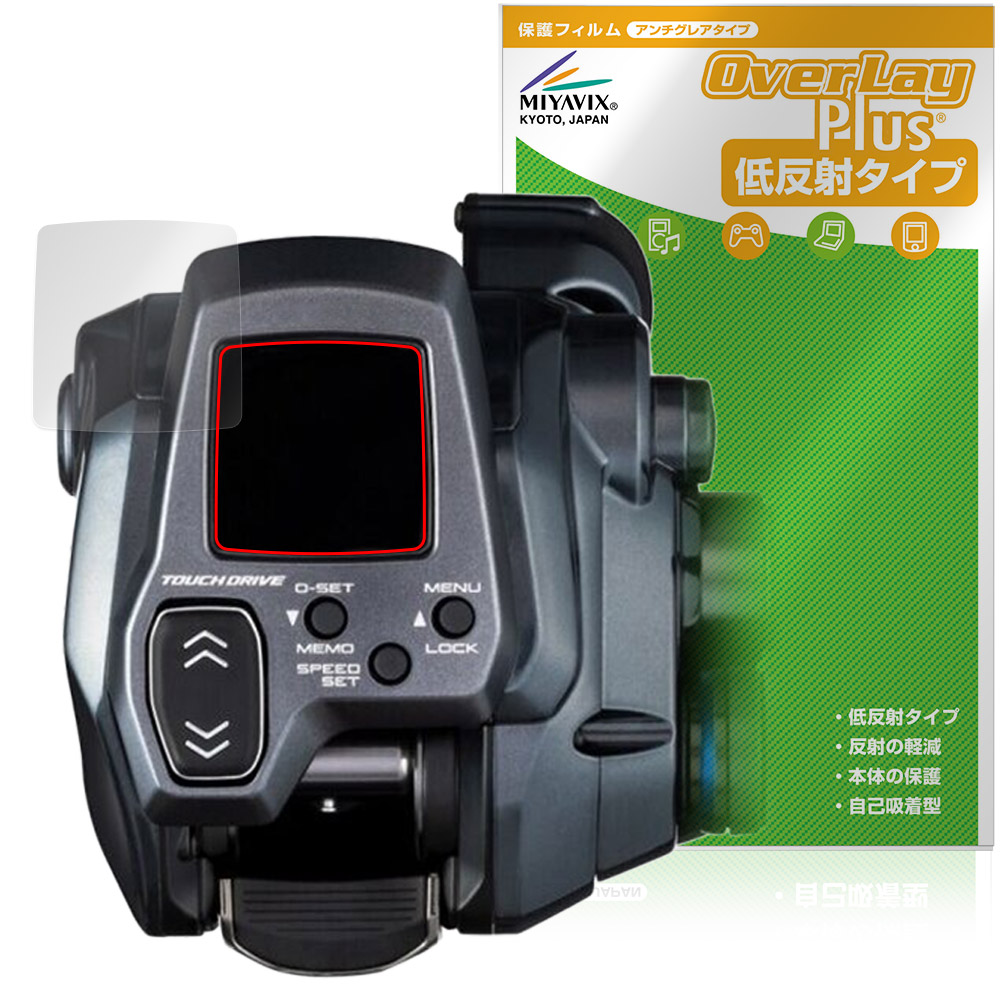 保護フィルム OverLay Plus for SHIMANO 25 電動リール フォースマスター 300 / 300DH / 301 / 301DH