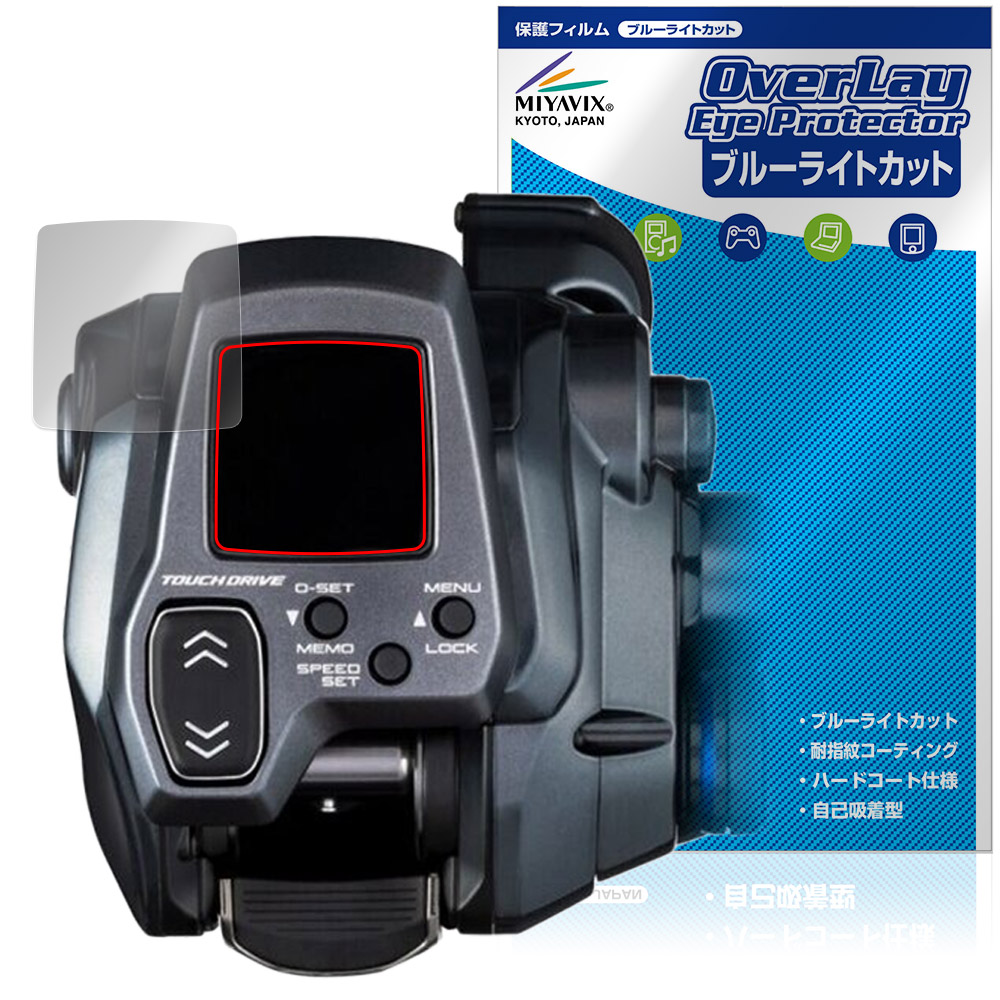 保護フィルム OverLay Eye Protector for SHIMANO 25 電動リール フォースマスター 300 / 300DH / 301 / 301DH