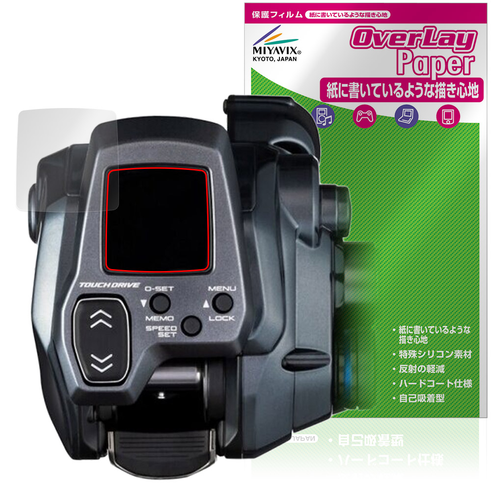 保護フィルム OverLay Paper for SHIMANO 25 電動リール フォースマスター 300 / 300DH / 301 / 301DH