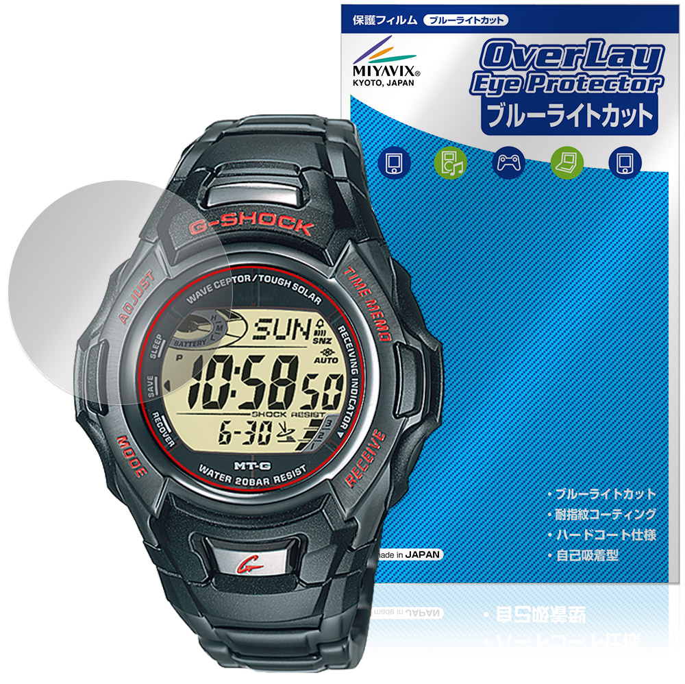 保護フィルム OverLay Eye Protector for CASIO G-SHOCK MTG-900IDJ シリーズ