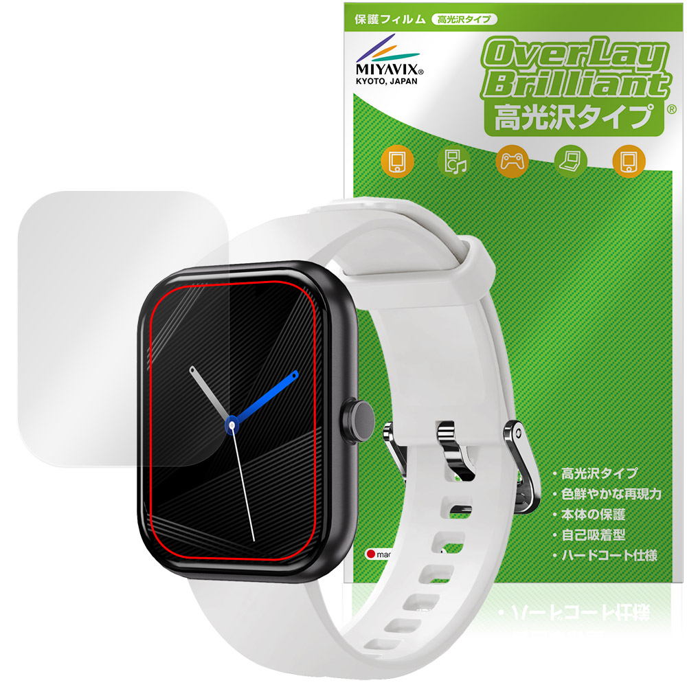保護フィルム OverLay Brilliant for GREEN HOUSE スマートウォッチ GH-SMWKシリーズ