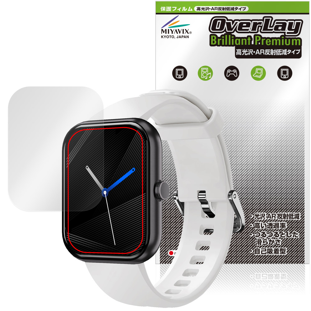 保護フィルム OverLay Brilliant Premium for GREEN HOUSE スマートウォッチ GH-SMWKシリーズ