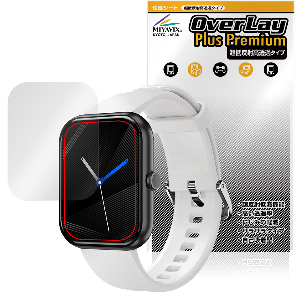 保護フィルム OverLay Plus Premium for GREEN HOUSE スマートウォッチ GH-SMWKシリーズ