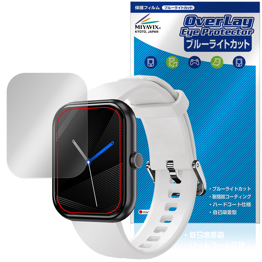 保護フィルム OverLay Eye Protector for GREEN HOUSE スマートウォッチ GH-SMWKシリーズ
