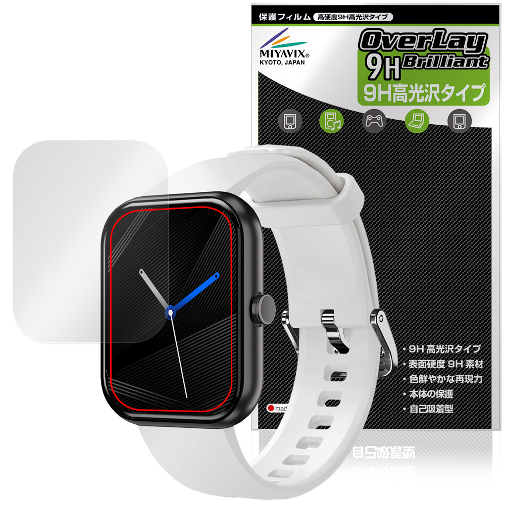 保護フィルム OverLay 9H Brilliant for GREEN HOUSE スマートウォッチ GH-SMWKシリーズ