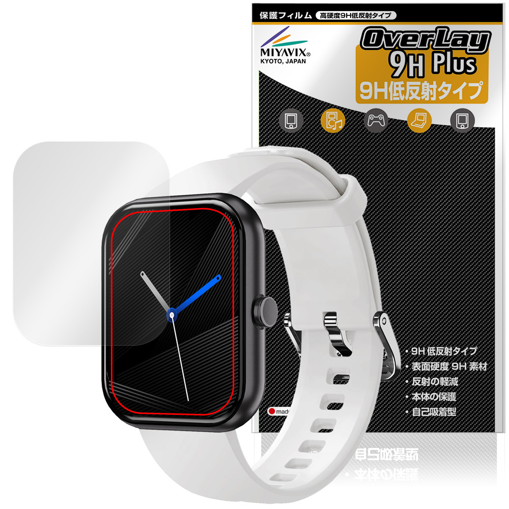 保護フィルム OverLay 9H Plus for GREEN HOUSE スマートウォッチ GH-SMWKシリーズ