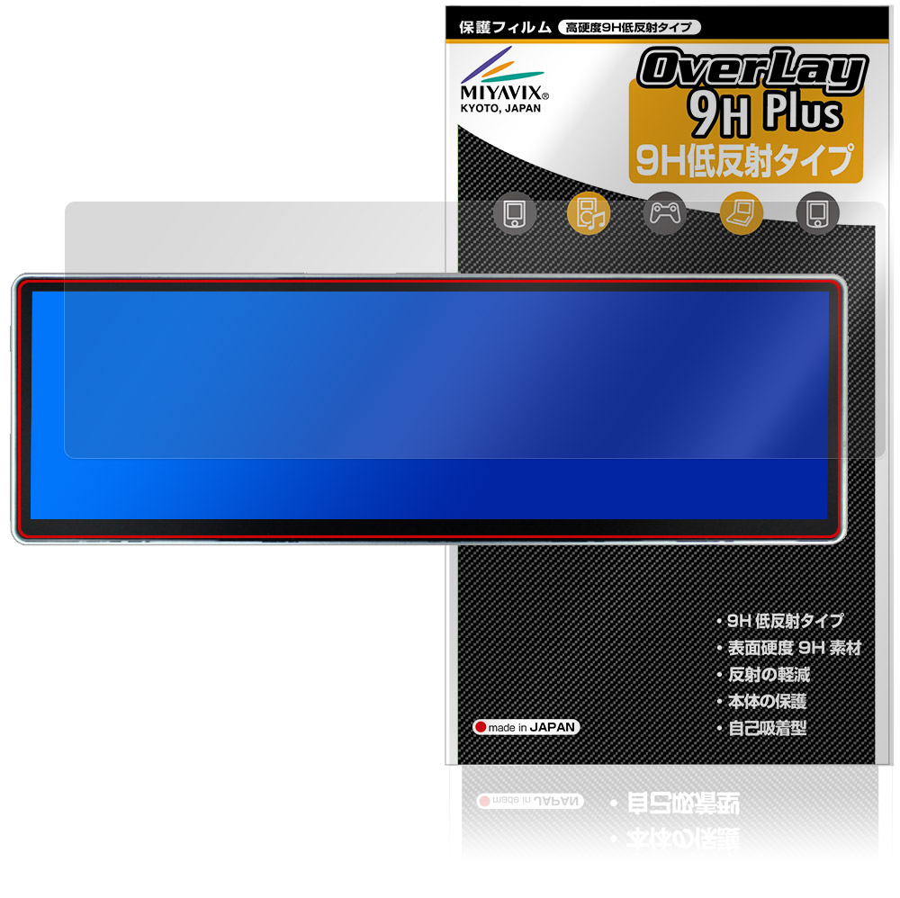 保護フィルム OverLay 9H Plus for LESOWN P145FHT 14.5インチ モバイルディスプレイ