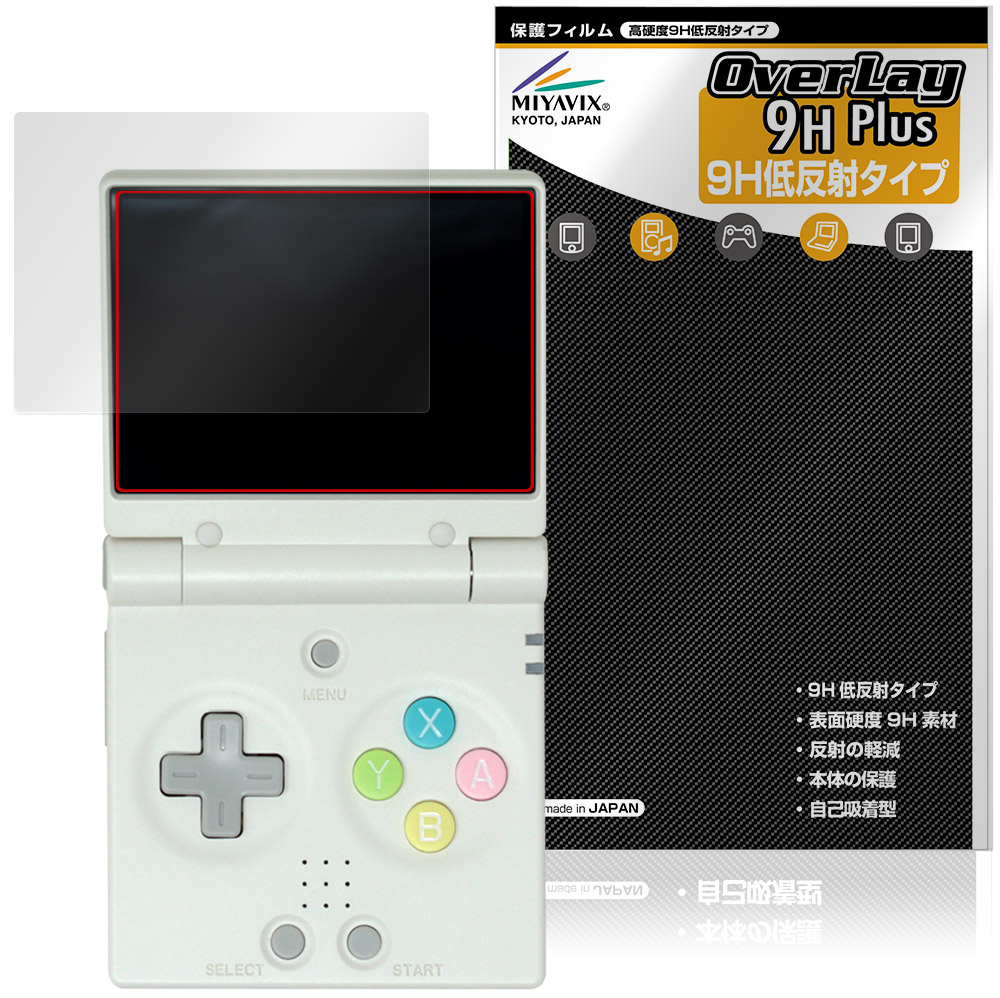 保護フィルム OverLay 9H Plus for Miyoo Mini Flip ポータブルゲーム機