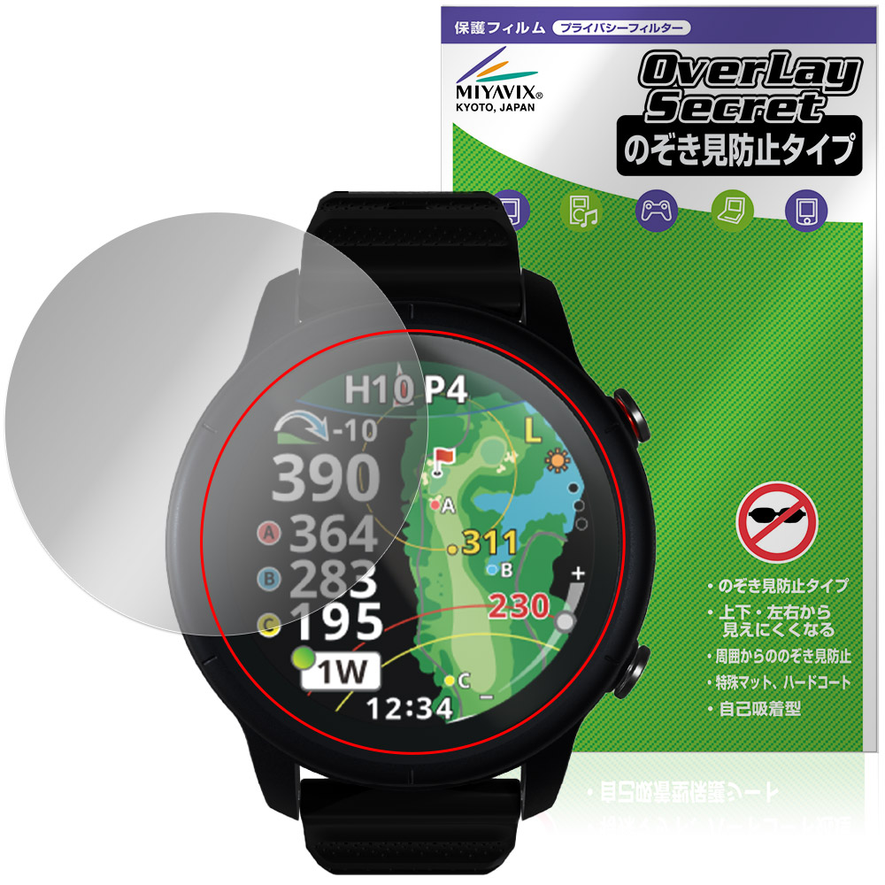 保護フィルム OverLay Secret for Shot Navi VELLIX V14
