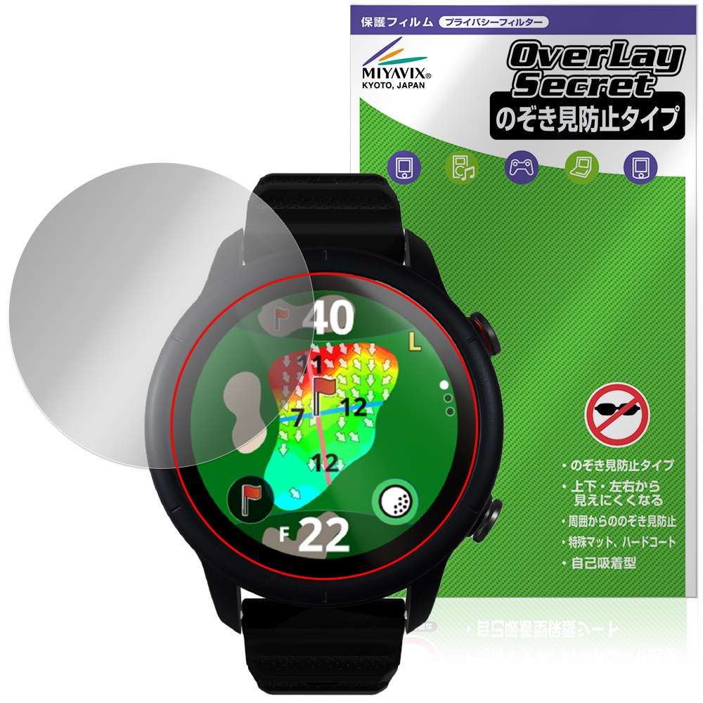 保護フィルム OverLay Secret for Shot Navi VELLIX V12