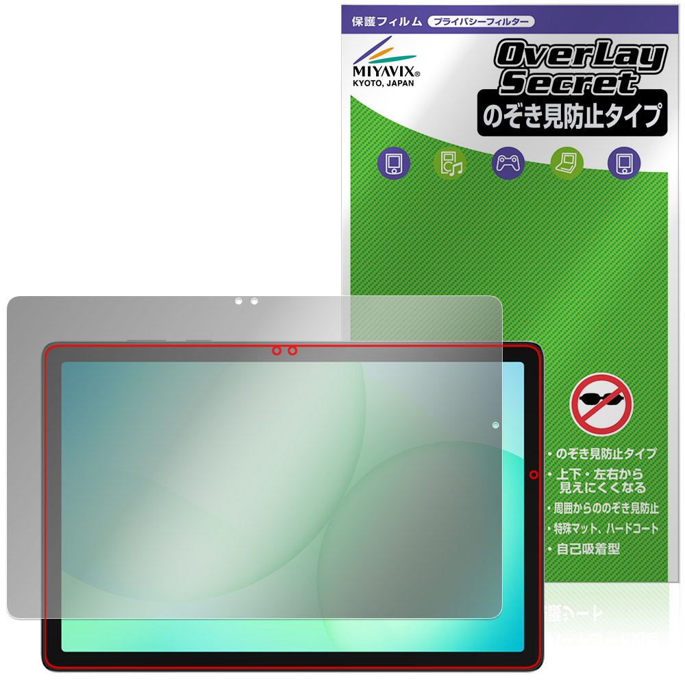 保護フィルム OverLay Secret for Samsung Galaxy Tab A11＋
