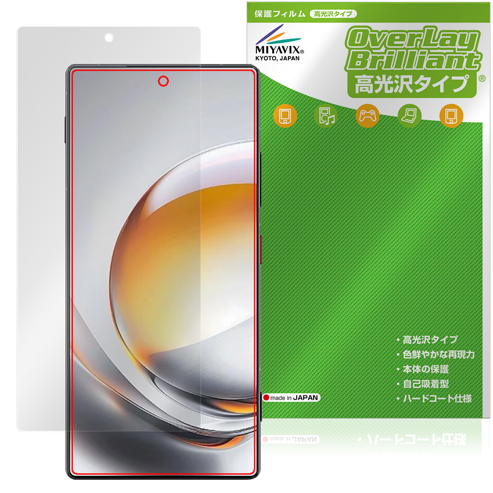 保護フィルム OverLay Brilliant for nubia Z80 Ultra