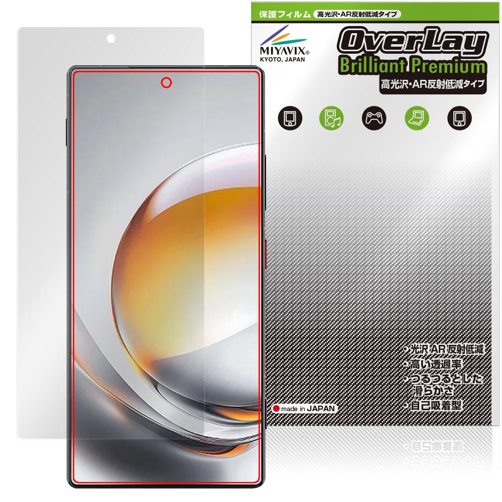 保護フィルム OverLay Brilliant Premium for nubia Z80 Ultra