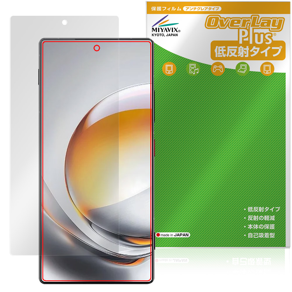 保護フィルム OverLay Plus for nubia Z80 Ultra