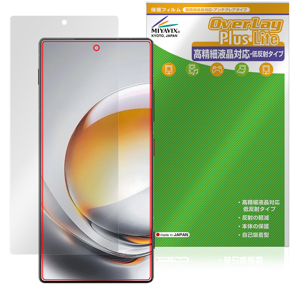 保護フィルム OverLay Plus Lite for nubia Z80 Ultra