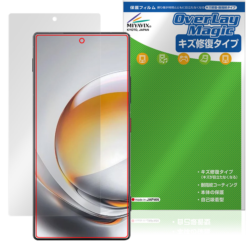 保護フィルム OverLay Magic for nubia Z80 Ultra