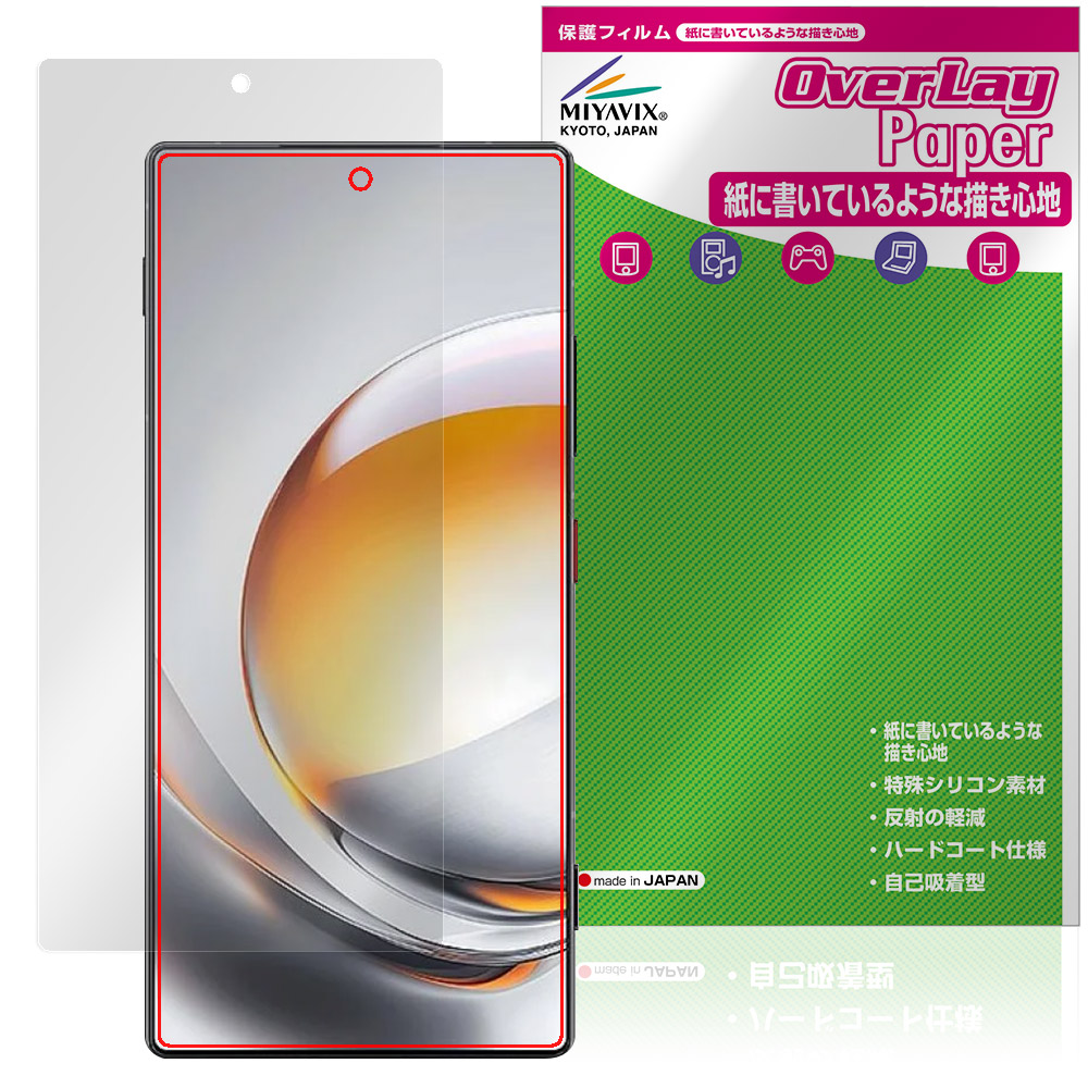 保護フィルム OverLay Paper for nubia Z80 Ultra