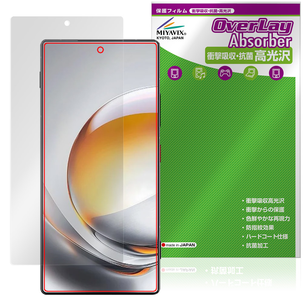 保護フィルム OverLay Absorber 高光沢 for nubia Z80 Ultra