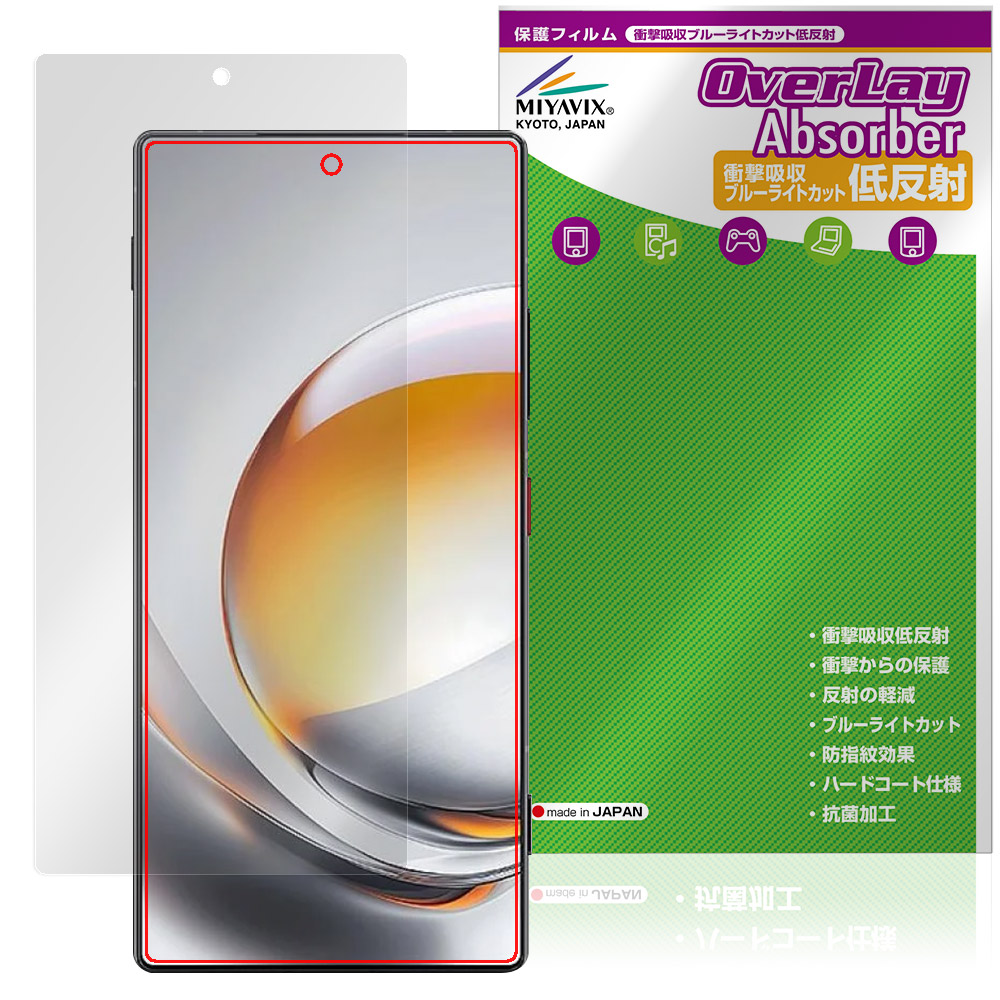 保護フィルム OverLay Absorber 低反射 for nubia Z80 Ultra
