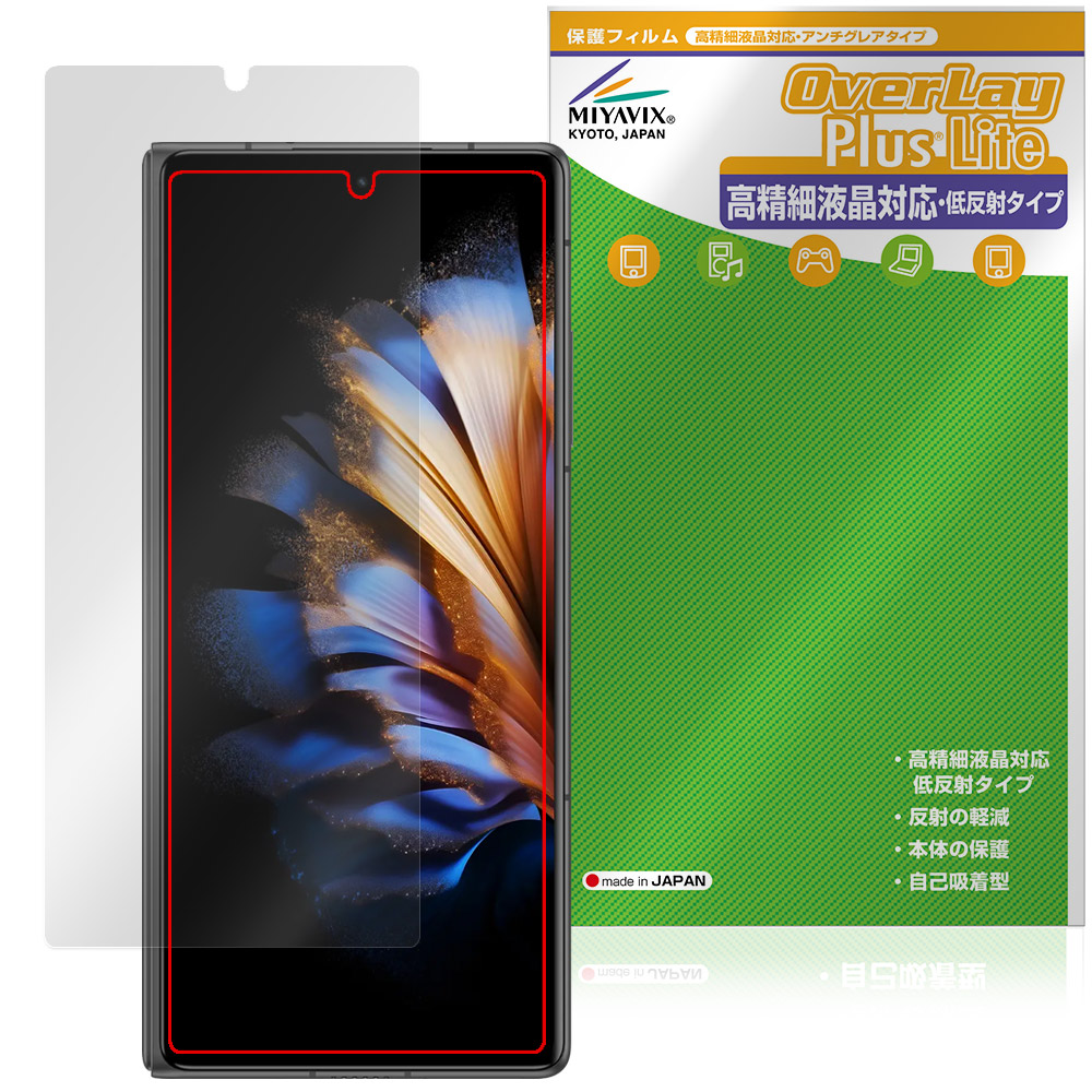 保護フィルム OverLay Plus Lite for nubia Fold カバーディスプレイ用保護シート