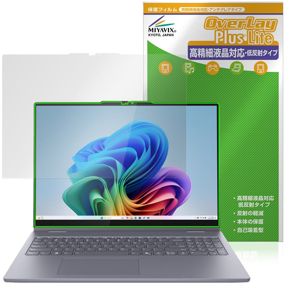 保護フィルム OverLay Plus Lite for Lenovo IdeaPad 5i / 5 2-in-1 Gen 10 16型