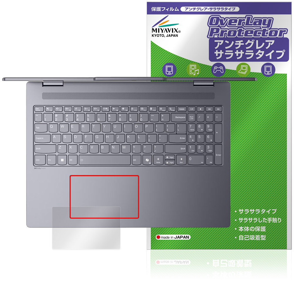 保護フィルム OverLay Protector for タッチパッド Lenovo IdeaPad 5i / 5 2-in-1 Gen 10 16型