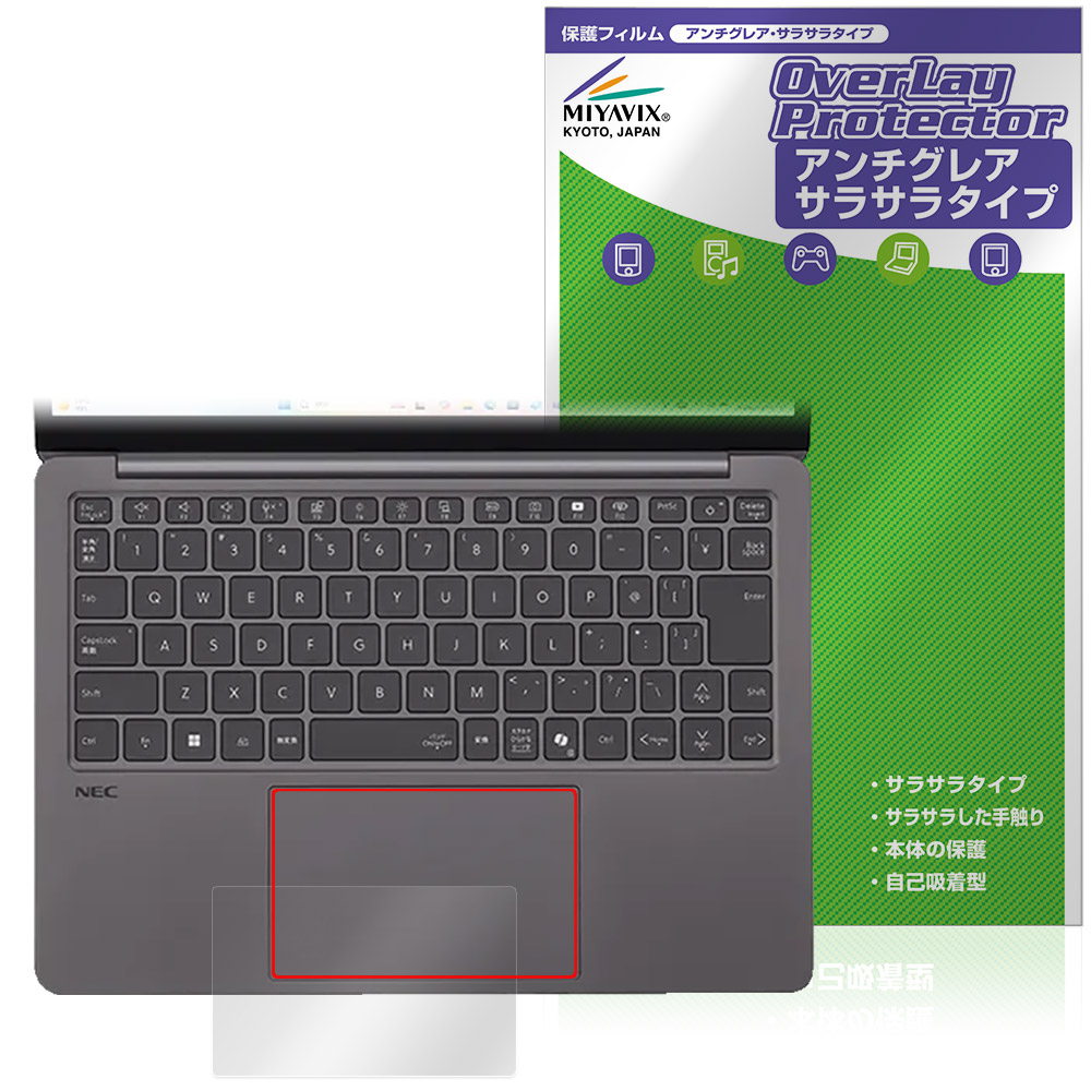 保護フィルム OverLay Protector for タッチパッド LAVIE SOL S1375/LA / S1365/LA / S1355/LA 13.3型ワイド・2025年秋冬モデル