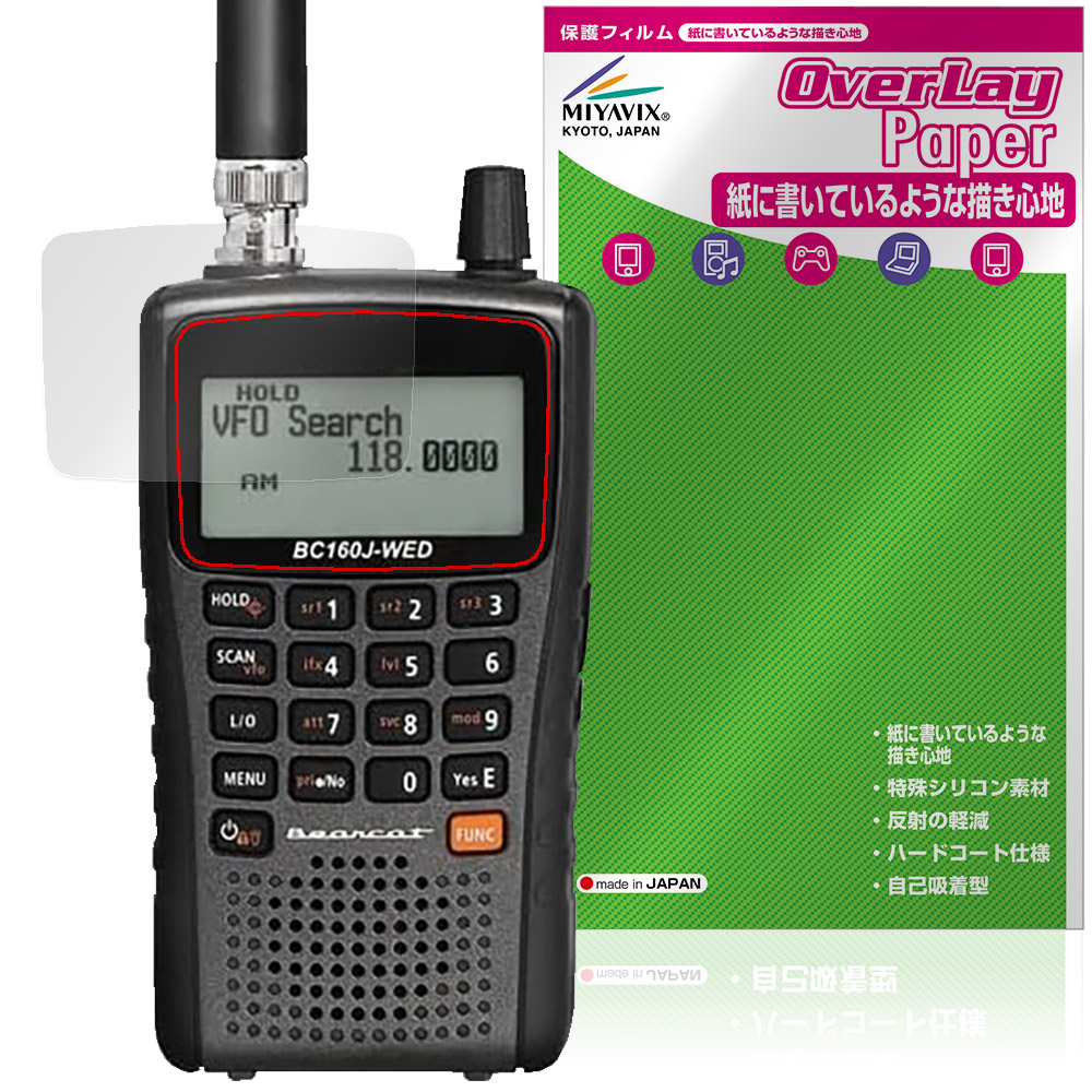 保護フィルム OverLay Paper for Uniden BC160J-WED 広帯域受信機