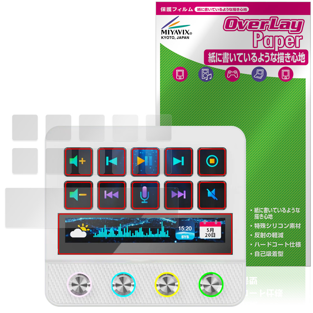 保護フィルム OverLay Paper for Stream Dock N4 Pro LCDキー・タッチバー用保護シート