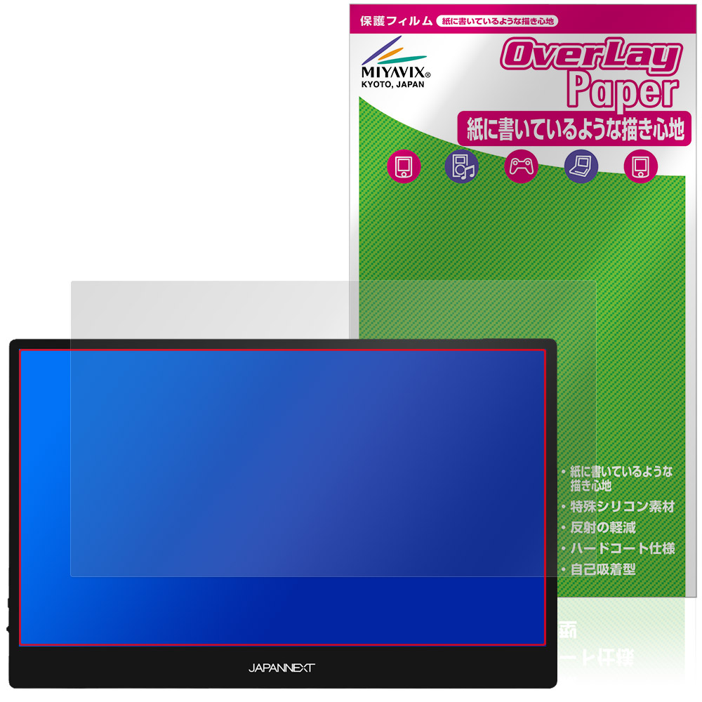 保護フィルム OverLay Paper for JAPANNEXT 13.3インチ JN-MD-OLED1331FHDR-T