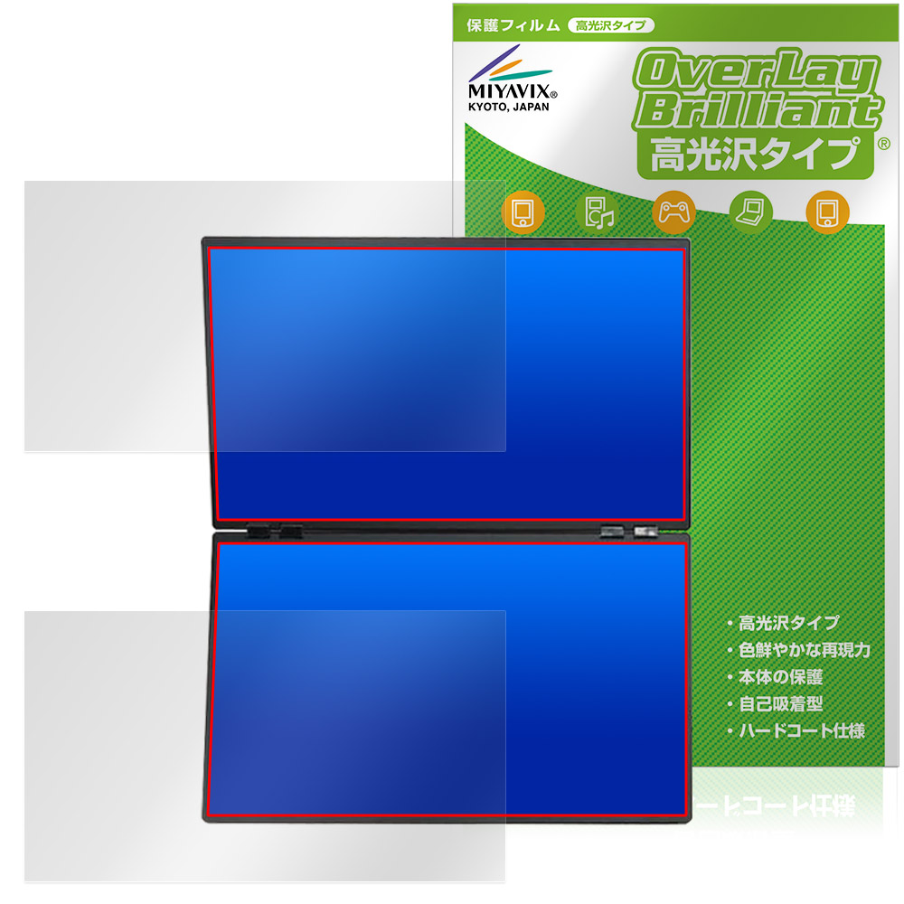 保護フィルム OverLay Brilliant for THANKO 23.8インチ 上下2画面拡張デュアルモニター 4K DMBG25HBK-4K