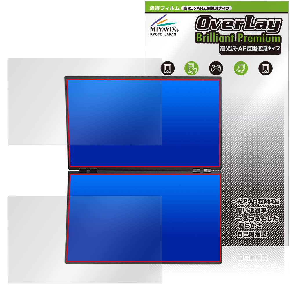 保護フィルム OverLay Brilliant Premium for THANKO 23.8インチ 上下2画面拡張デュアルモニター 4K DMBG25HBK-4K