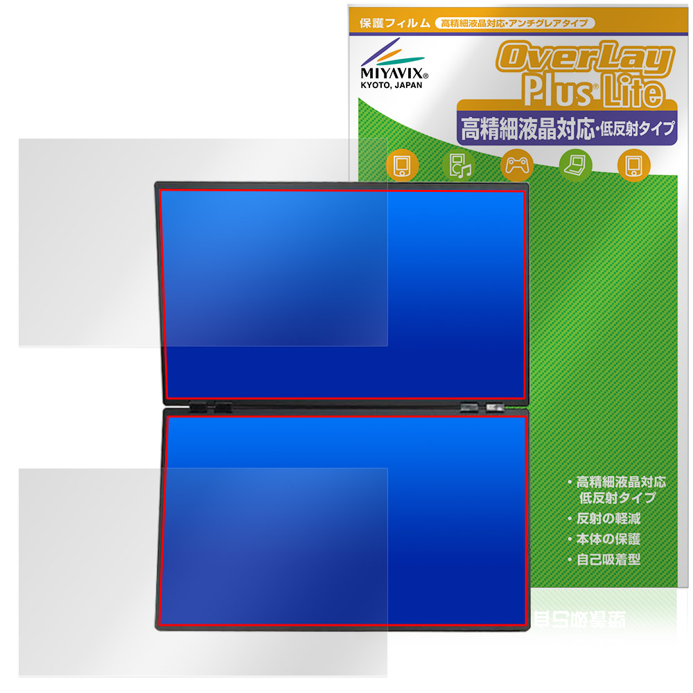 保護フィルム OverLay Plus Lite for THANKO 23.8インチ 上下2画面拡張デュアルモニター 4K DMBG25HBK-4K