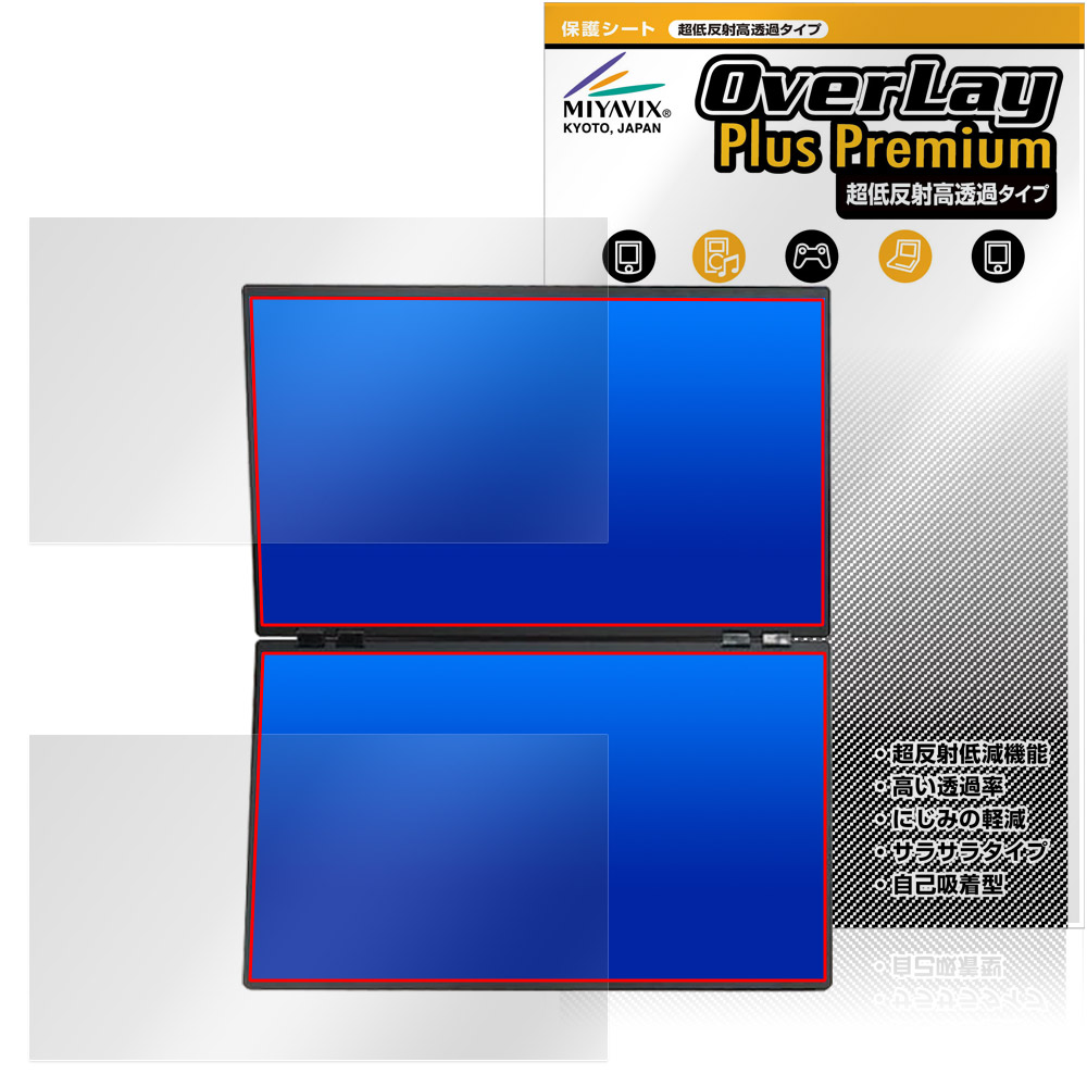 保護フィルム OverLay Plus Premium for THANKO 23.8インチ 上下2画面拡張デュアルモニター 4K DMBG25HBK-4K