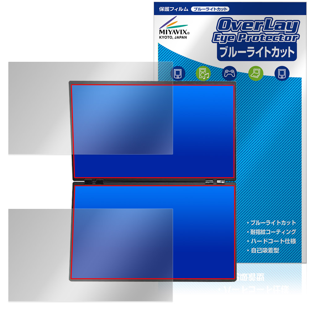 保護フィルム OverLay Eye Protector for THANKO 23.8インチ 上下2画面拡張デュアルモニター 4K DMBG25HBK-4K