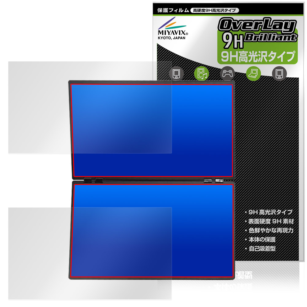 保護フィルム OverLay 9H Brilliant for THANKO 23.8インチ 上下2画面拡張デュアルモニター 4K DMBG25HBK-4K