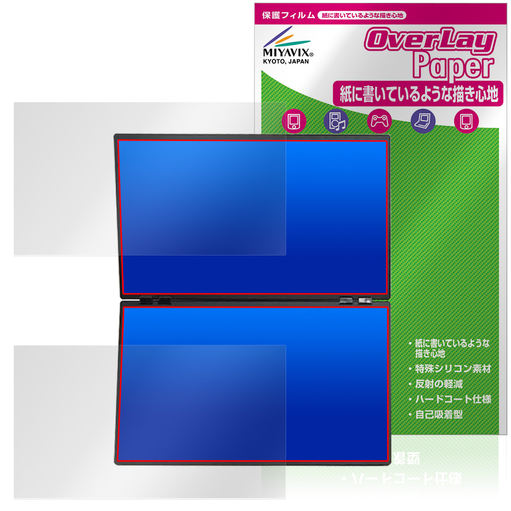 保護フィルム OverLay Paper for THANKO 23.8インチ 上下2画面拡張デュアルモニター 4K DMBG25HBK-4K