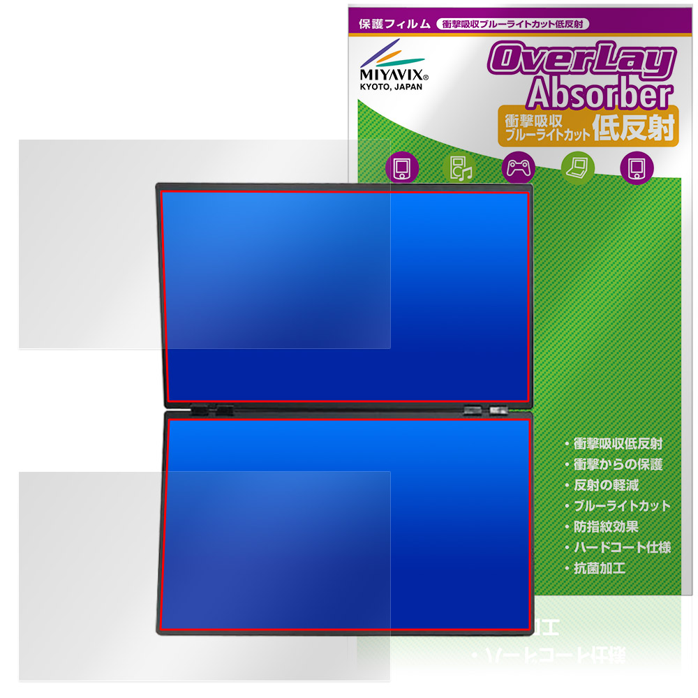 保護フィルム OverLay Absorber 低反射 for THANKO 23.8インチ 上下2画面拡張デュアルモニター 4K DMBG25HBK-4K