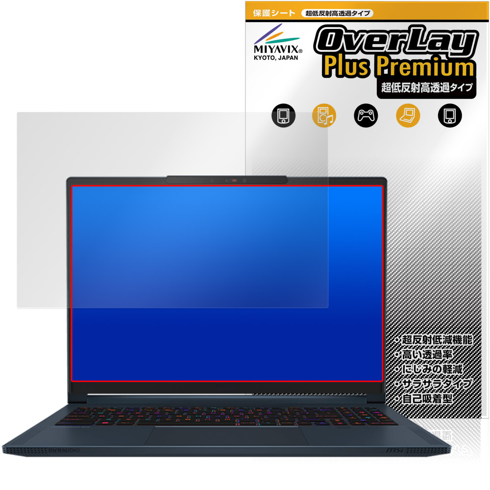 保護フィルム OverLay Plus Premium for MSI Stealth 16 AI Studio A1V