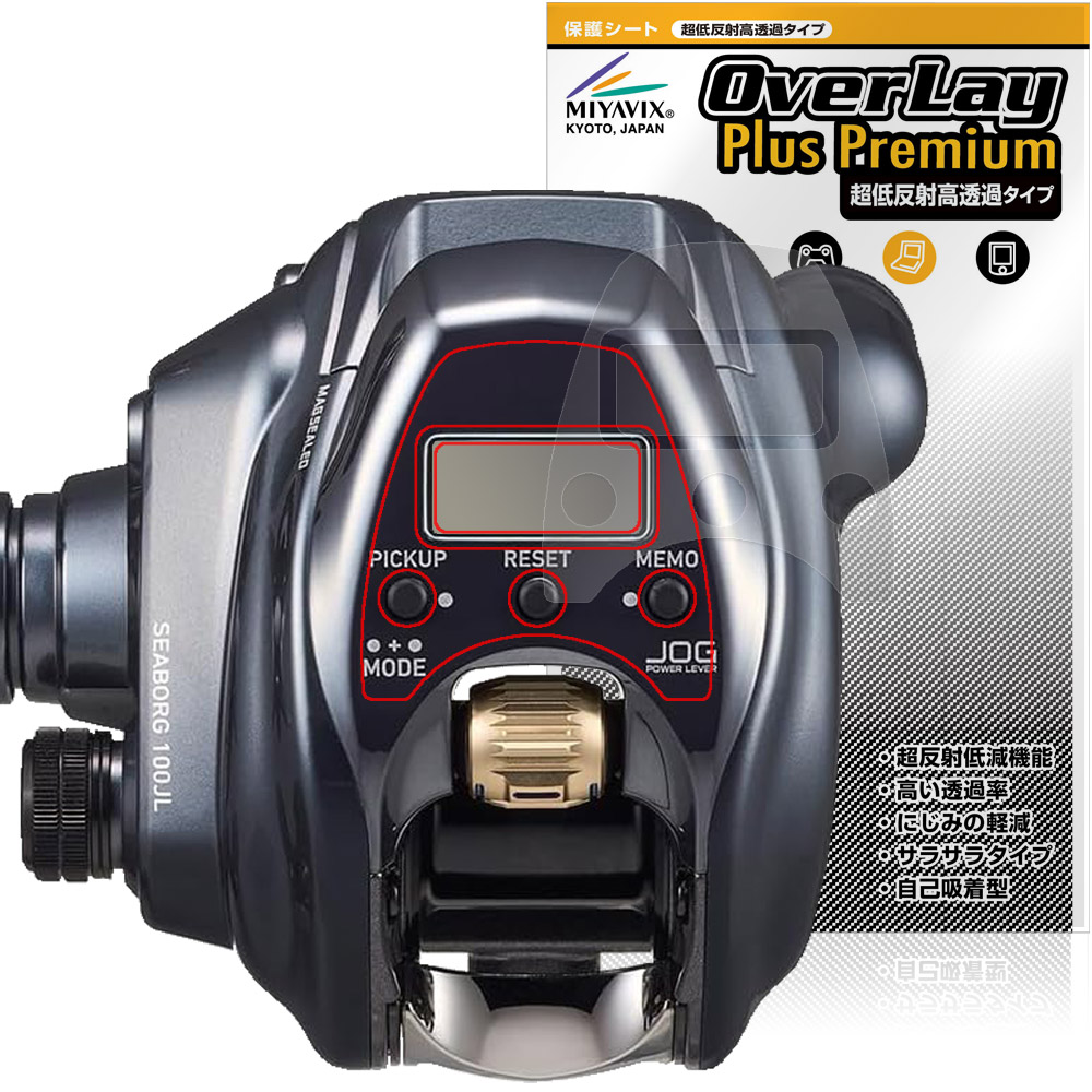 保護フィルム OverLay Plus Premium for DAIWA 24 電動リール シーボーグ 100J / 100JL