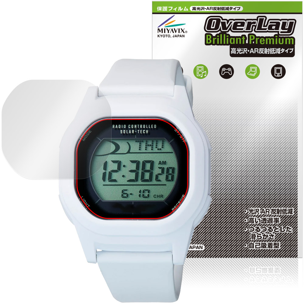保護フィルム OverLay Brilliant Premium for CITIZEN Q＆Q SmileSolar Champion ソーラーテック D00A