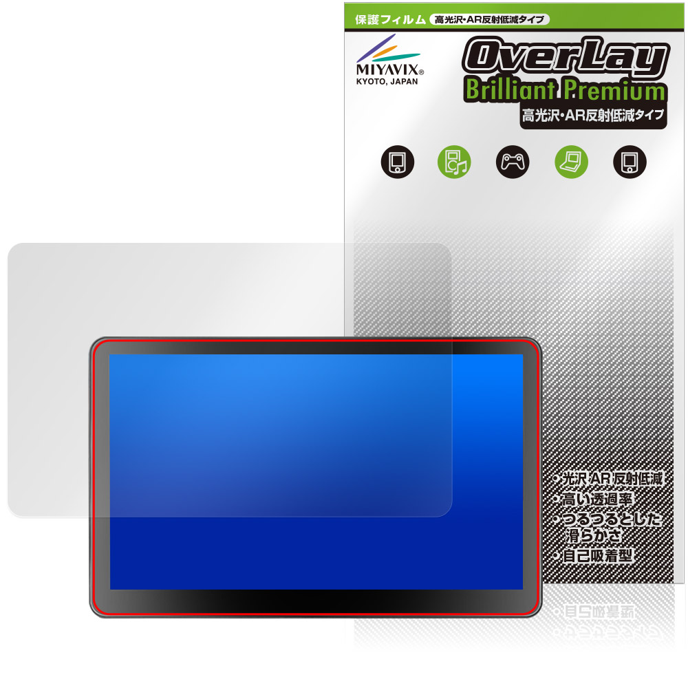 保護フィルム OverLay Brilliant Premium for ROADOM 10.1インチ Raspberry Pi用タッチモニター Z3-3