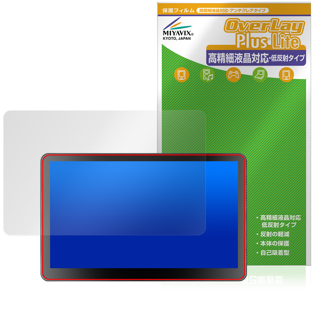 保護フィルム OverLay Plus Lite for ROADOM 10.1インチ Raspberry Pi用タッチモニター Z3-3